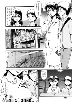 Page 139 of Seisui Senshi Saint Shower