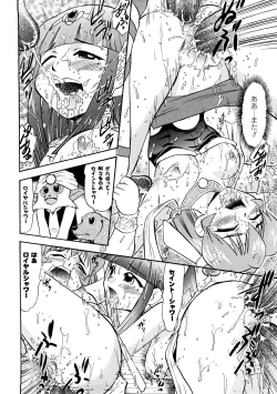 Page 21 of Seisui Senshi Saint Shower