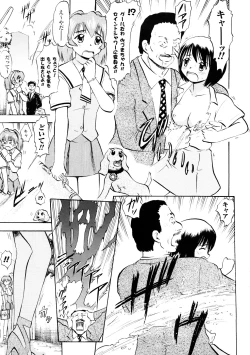 Page 26 of Seisui Senshi Saint Shower