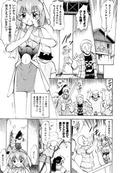 Page 36 of Seisui Senshi Saint Shower