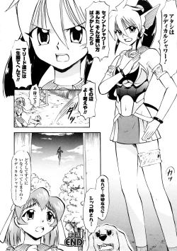 Page 45 of Seisui Senshi Saint Shower