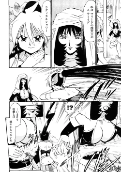 Page 51 of Seisui Senshi Saint Shower