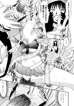 Page 62 of Seisui Senshi Saint Shower