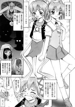 Page 6 of Seisui Senshi Saint Shower