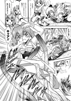 Page 71 of Seisui Senshi Saint Shower