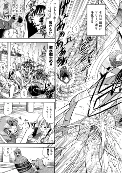 Page 80 of Seisui Senshi Saint Shower