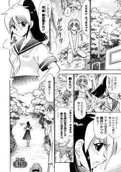 Page 81 of Seisui Senshi Saint Shower