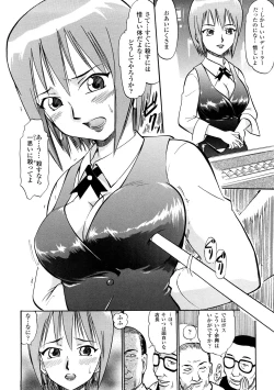 Page 83 of Seisui Senshi Saint Shower