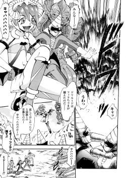 Page 98 of Seisui Senshi Saint Shower