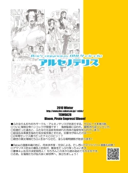 Page 45 of Midarezaki Kaizoku Jotei