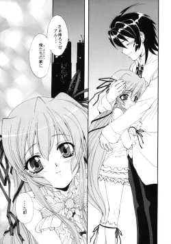 Page 5 of Mobius Wing