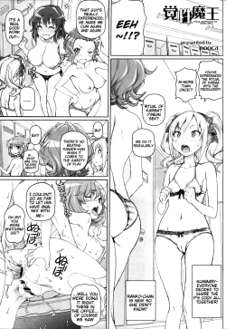 Page 2 of Kakusei Maou | Sexual Awakening of the Demon Lord