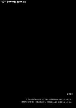 Page 3 of "Seito Kaichou wo Netoru no wa Fuku Kaichou no Shigoto dayo ne!" |  I Guess Stealing Away the Council President is a Vice-President's Job!