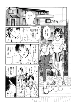 Page 113 of Enyoku