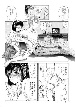 Page 145 of Enyoku