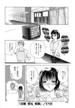 Page 157 of Enyoku