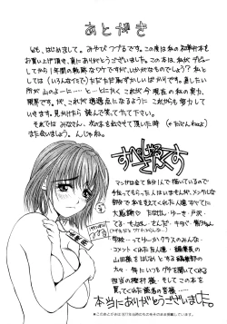 Page 174 of Enyoku