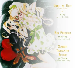 Page 33 of Unmei no Hito