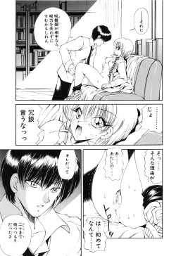 Page 102 of Jugonji Hyourei no Shou