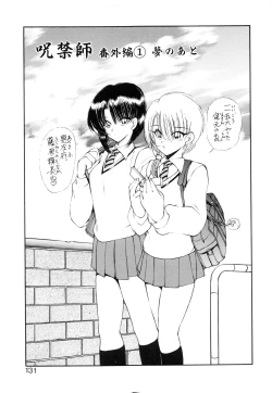 Page 132 of Jugonji Hyourei no Shou