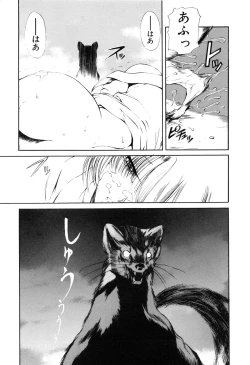 Page 14 of Jugonji Hyourei no Shou