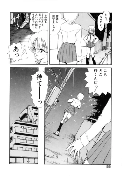 Page 157 of Jugonji Hyourei no Shou