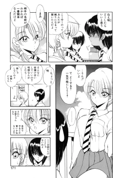 Page 172 of Jugonji Hyourei no Shou