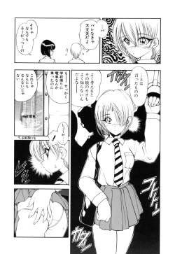 Page 173 of Jugonji Hyourei no Shou