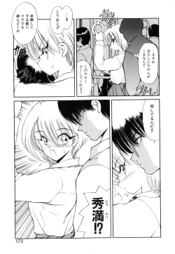 Page 174 of Jugonji Hyourei no Shou