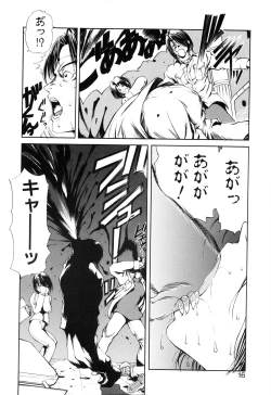 Page 17 of Jugonji Hyourei no Shou