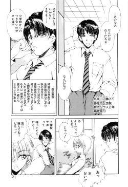 Page 22 of Jugonji Hyourei no Shou