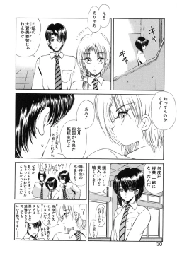 Page 31 of Jugonji Hyourei no Shou