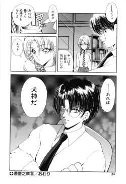 Page 35 of Jugonji Hyourei no Shou