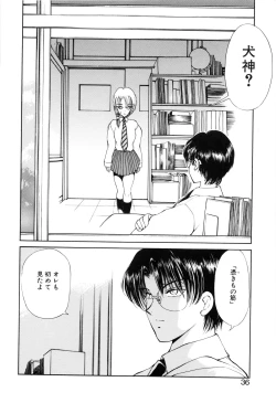 Page 37 of Jugonji Hyourei no Shou