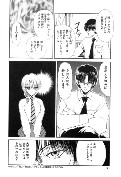 Page 39 of Jugonji Hyourei no Shou