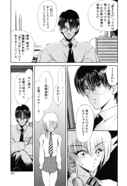 Page 42 of Jugonji Hyourei no Shou