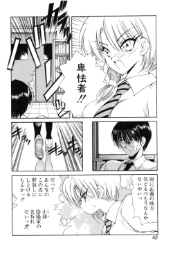 Page 43 of Jugonji Hyourei no Shou