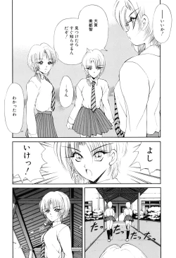 Page 45 of Jugonji Hyourei no Shou