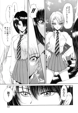 Page 54 of Jugonji Hyourei no Shou