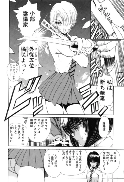 Page 55 of Jugonji Hyourei no Shou