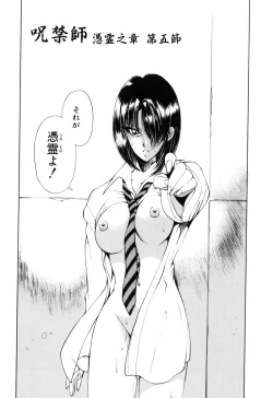 Page 69 of Jugonji Hyourei no Shou