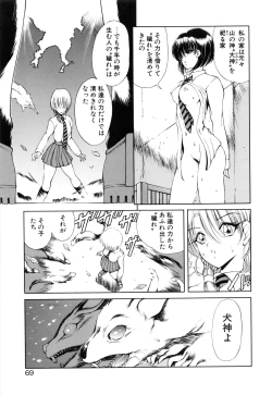 Page 70 of Jugonji Hyourei no Shou