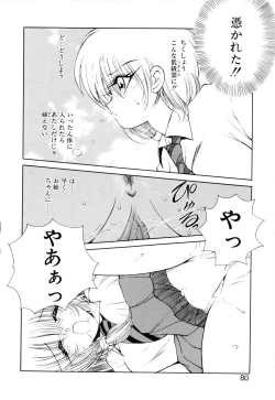 Page 81 of Jugonji Hyourei no Shou