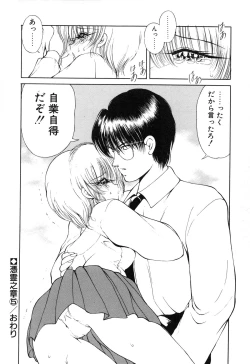 Page 83 of Jugonji Hyourei no Shou