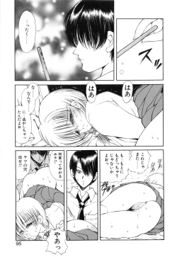 Page 96 of Jugonji Hyourei no Shou