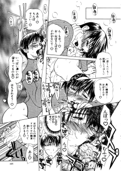 Page 106 of Zoku Enbo