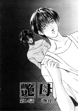 Page 131 of Zoku Enbo