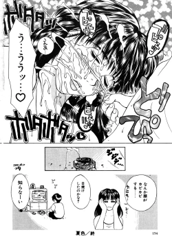 Page 155 of Zoku Enbo