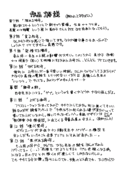 Page 172 of Zoku Enbo