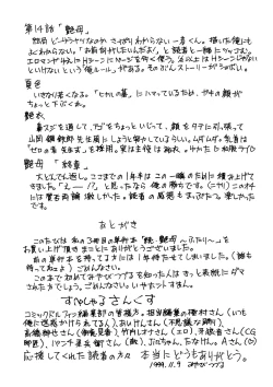 Page 173 of Zoku Enbo